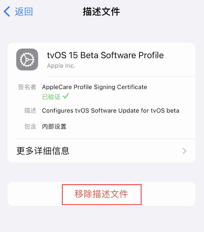 安丘苹果手机维修分享iOS 16 屏蔽系统更新教程 