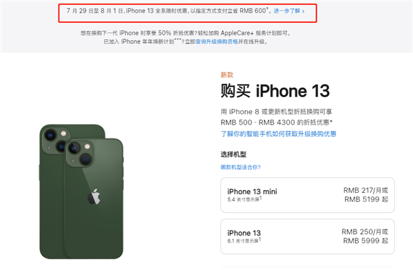 安丘苹果13维修分享现在买iPhone 13划算吗 