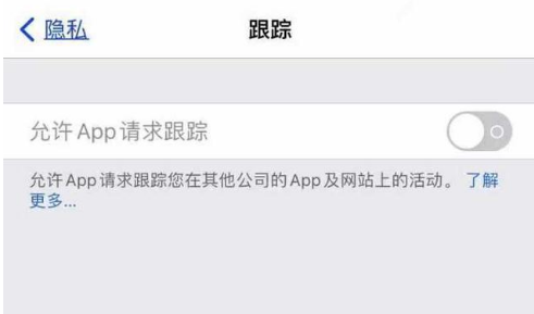 安丘苹果13维修分享使用iPhone13时如何保护自己的隐私 