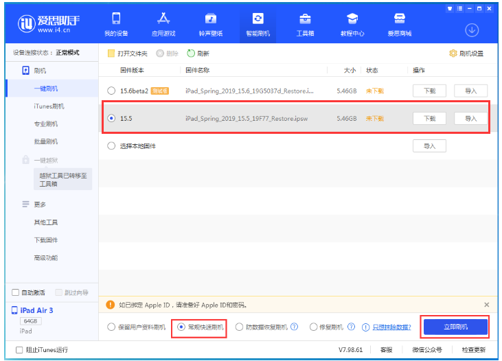 安丘苹果手机维修分享iOS 16降级iOS 15.5方法教程 