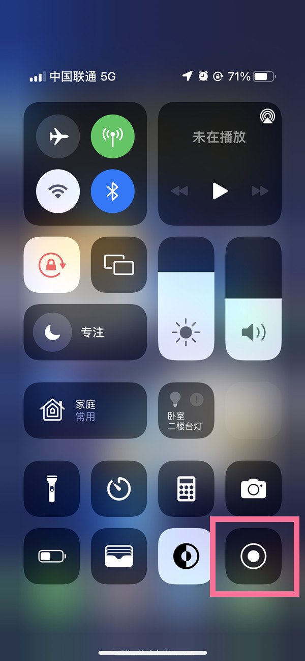 安丘苹果13维修分享iPhone 13屏幕录制方法教程 