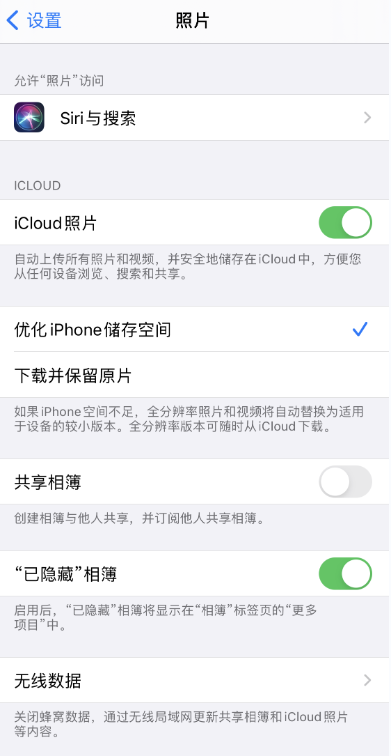 安丘苹果13维修分享iPhone 13 打开照片时先模糊后清晰是什么原因 