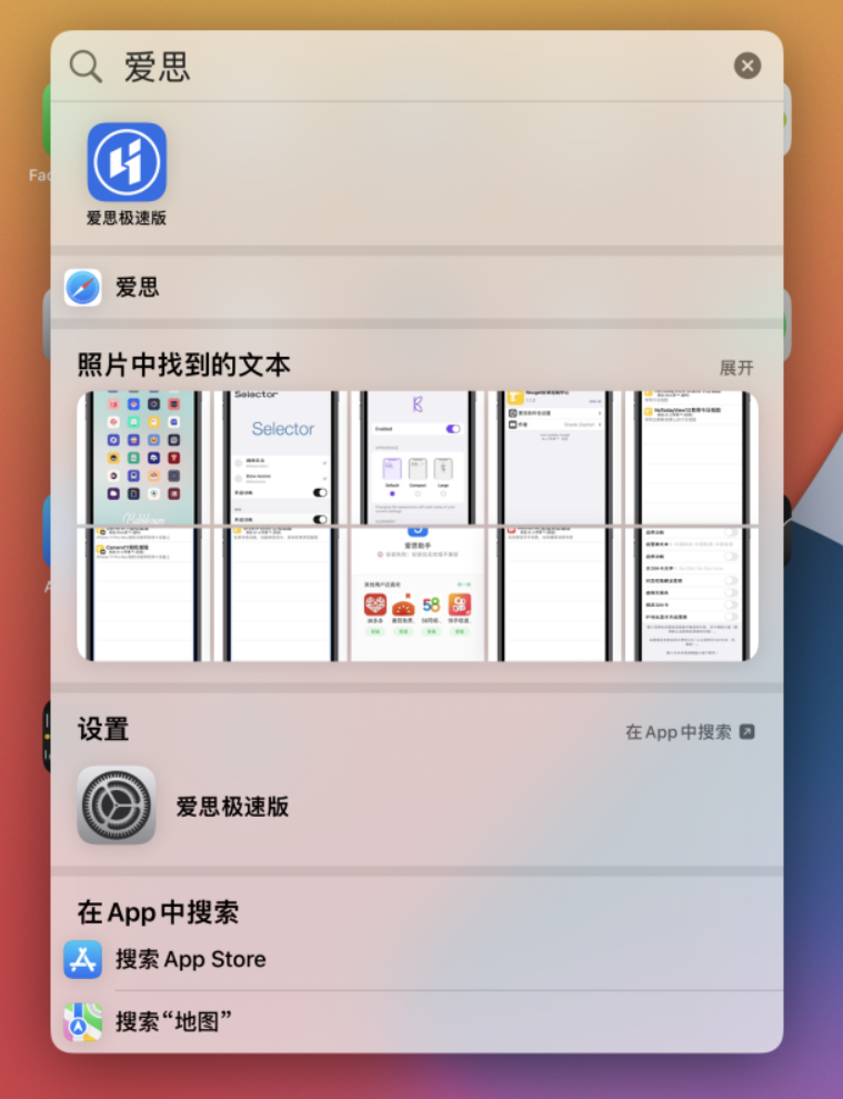 安丘苹果手机维修分享小技巧 