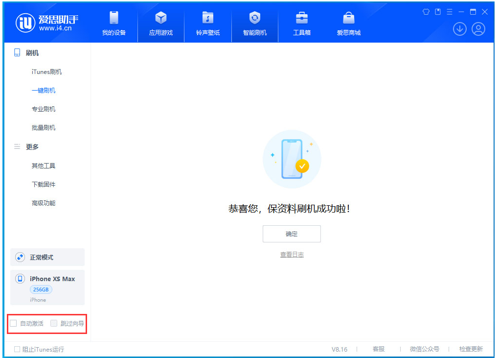 安丘苹果手机维修分享iOS 17.4.1正式版升级 