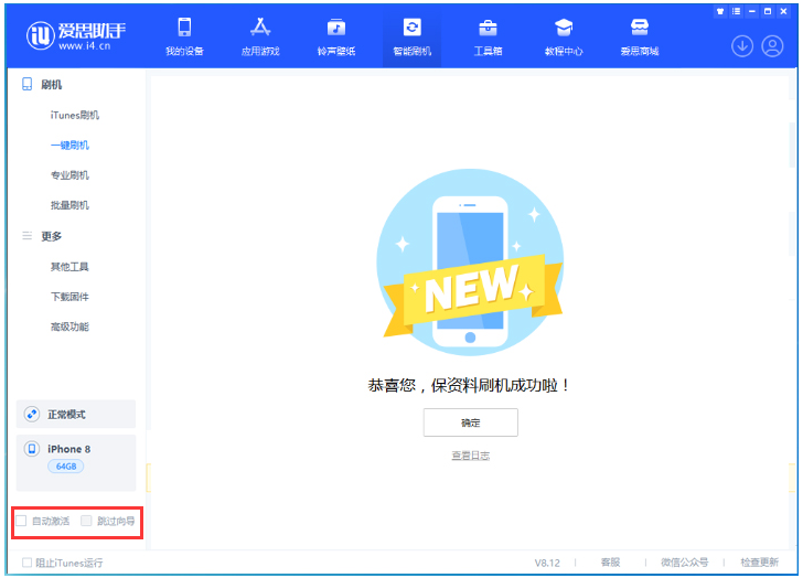 安丘苹果手机维修分享iOS 16.7.1正式版升级 