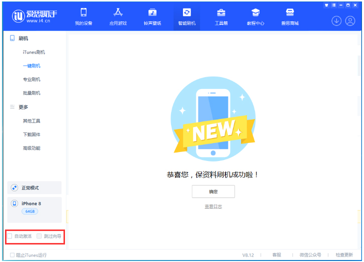 安丘苹果手机维修分享iOS 17.0.2 正式版升级 