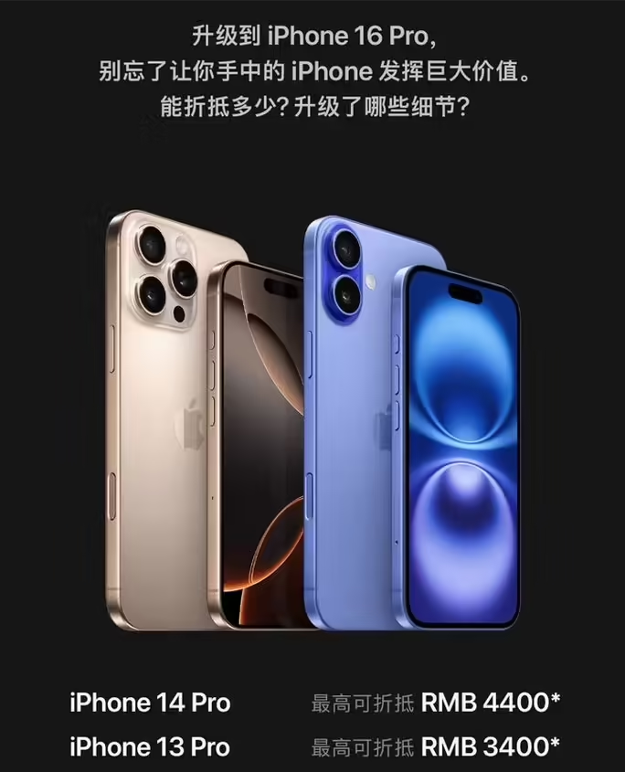 安丘苹果16维修分享苹果喊话用户入手iPhone 16 Pro 机型 
