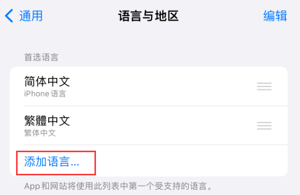 安丘苹果手机维修分享在 iPhone 上使用 Safari 浏览器翻译网页 