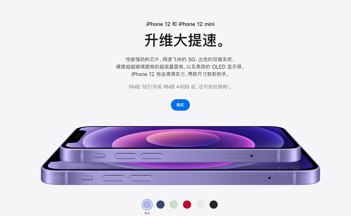 安丘苹果手机维修分享 iPhone 12 系列价格降了多少 