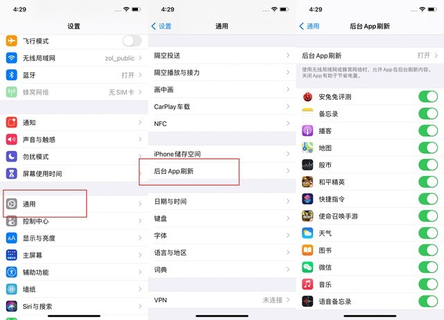 安丘苹果手机维修分享苹果 iPhone 12 的省电小技巧 