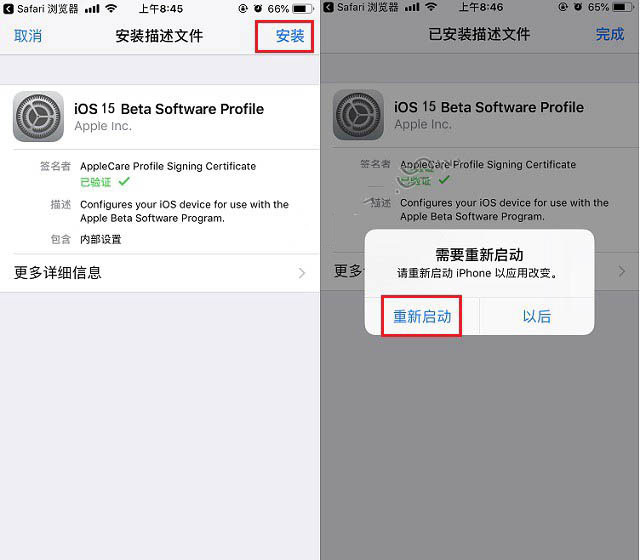 安丘苹果手机维修分享iOS15 beta2修订版更新了什么内容 