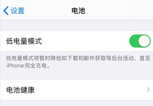 安丘苹果手机维修分享苹果 iPhone 12 的省电小技巧 