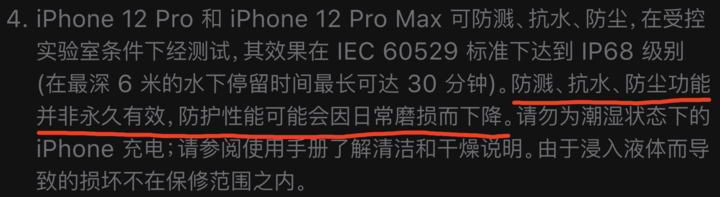 安丘苹果手机维修分享为什么 iPhone 标明防水仍有可能进水损坏 