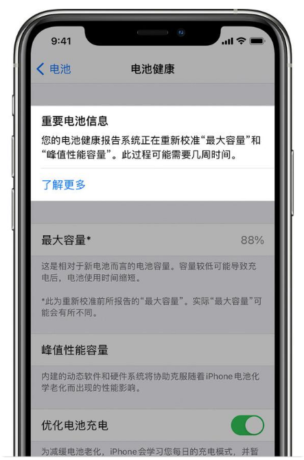 安丘苹果手机维修分享升级iOS 14.5 Beta 6后如何进行电池校准 