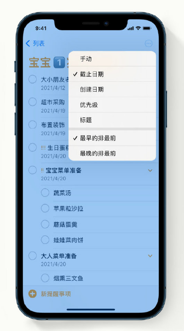 安丘苹果手机维修分享iPhone 12 小技巧 