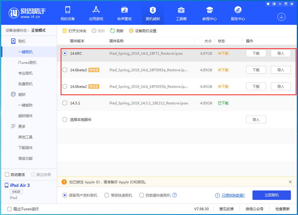 安丘苹果手机维修分享升级iOS14.5.1后相机卡死怎么办 