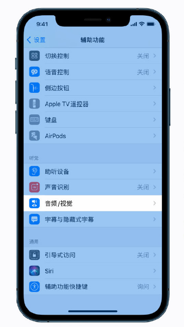 安丘苹果手机维修分享iPhone 12 小技巧 