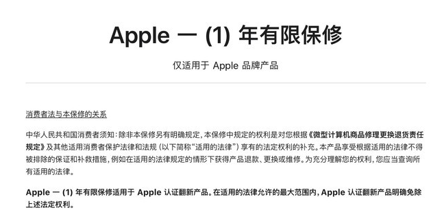 安丘苹果手机维修分享苹果官翻机值得选购吗 