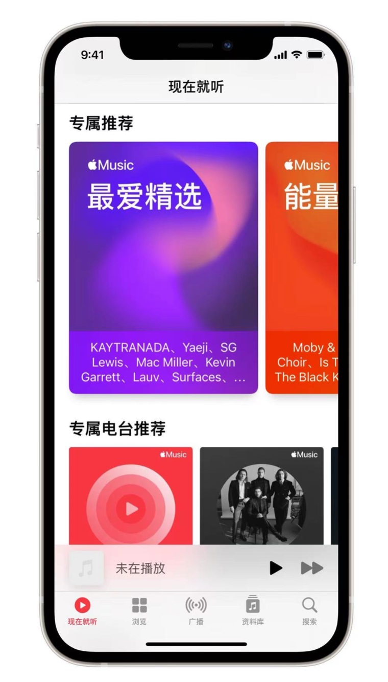 安丘苹果手机维修分享iOS 14.5 Apple Music 新功能 