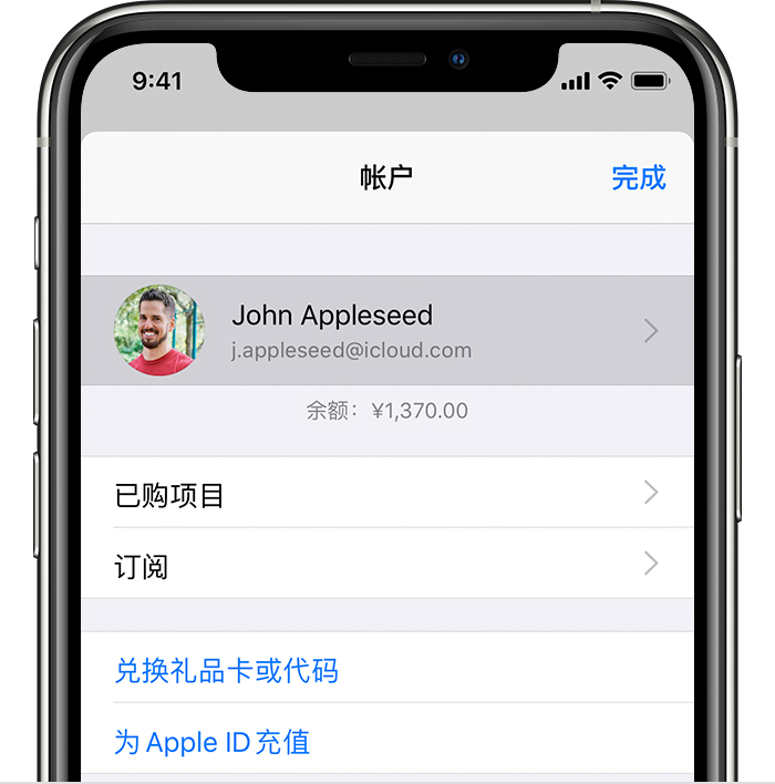 安丘苹果手机维修分享iPhone 12 如何隐藏 App Store 已购项目 