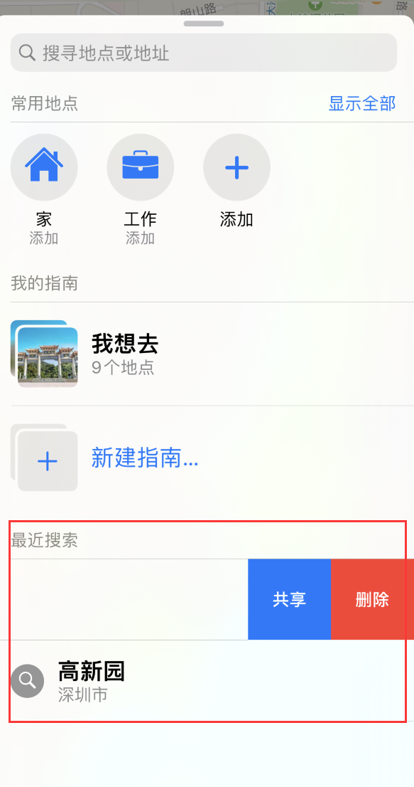 安丘苹果手机维修分享保护个人隐私 
