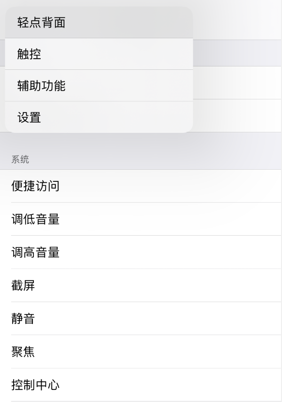 安丘苹果手机维修分享iOS 14 值得了解的 6 个细节设置 