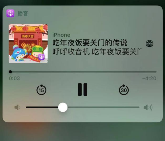 安丘苹果手机维修分享让 Siri 陪你过春节 