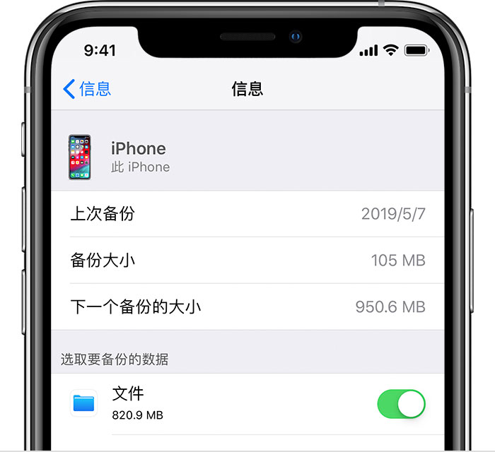 安丘苹果手机维修分享iPhone 显示“备份失败”应如何解决 