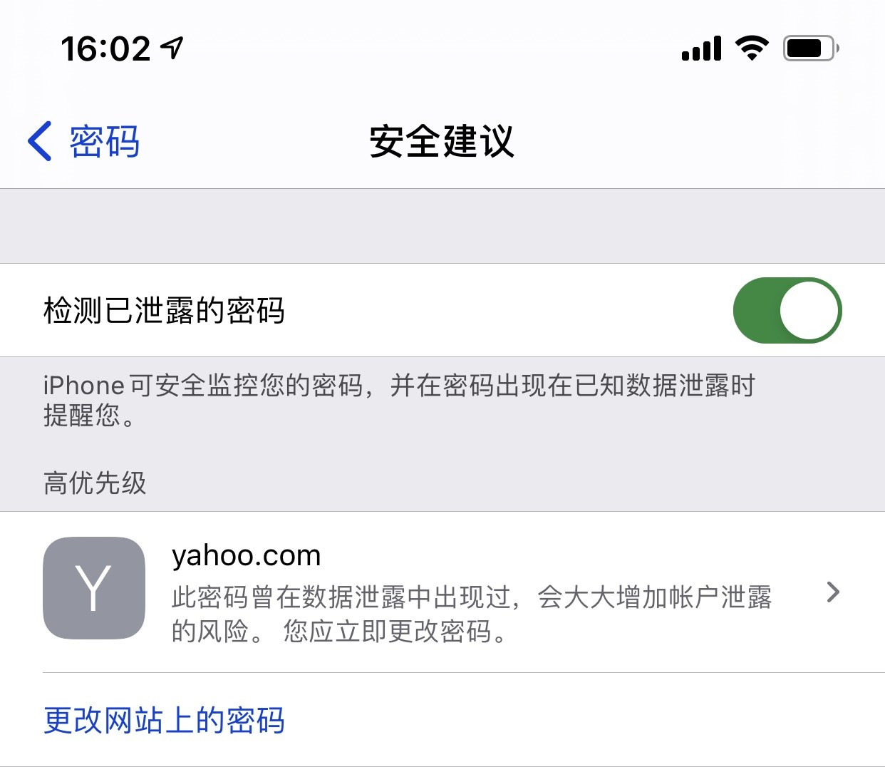 安丘苹果手机维修分享iCloud 钥匙串有什么用 