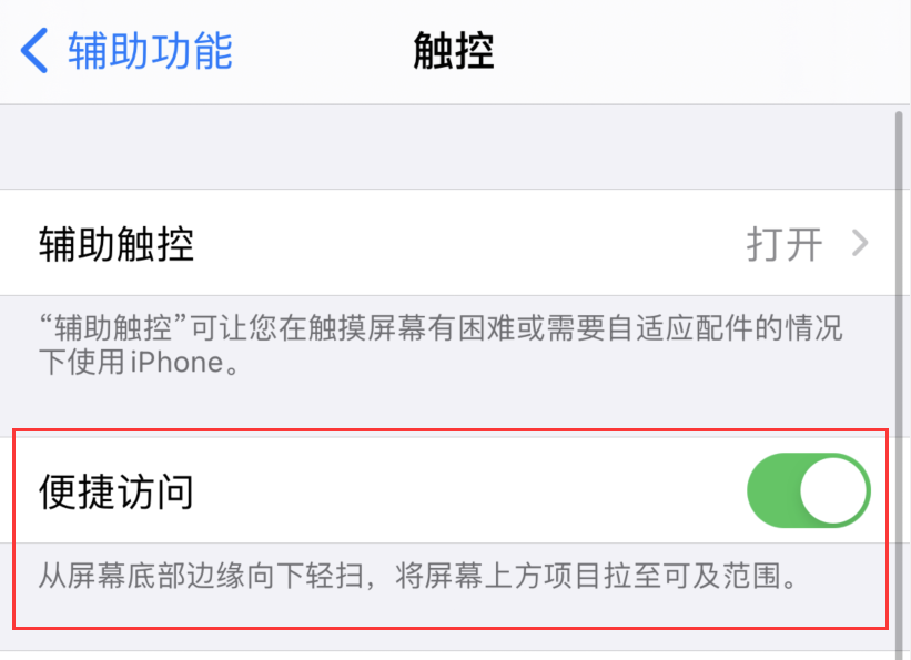 安丘苹果手机维修分享iPhone 12 小技巧 