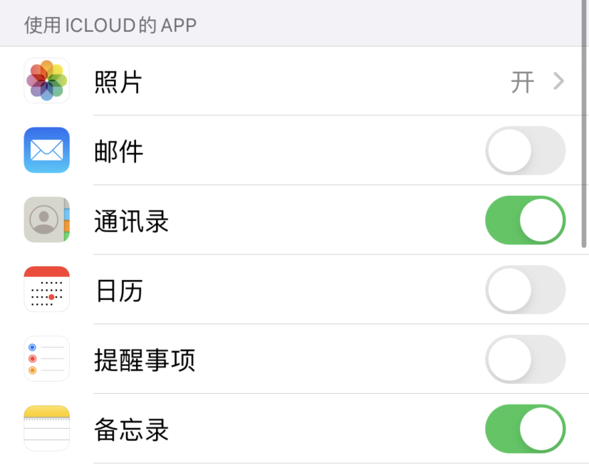 安丘苹果手机维修分享如何在 iPhone 12 上使用 iCloud 备份或同步数据 