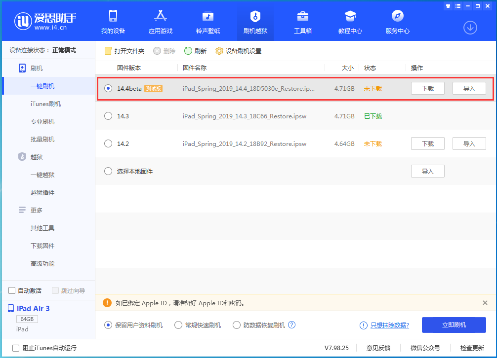 安丘苹果手机维修分享苹果iOS 14.4/iPadOS 14.4 Beta 1发布 