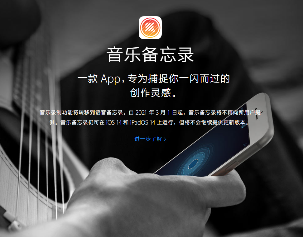 安丘苹果手机维修分享苹果官方“音乐备忘录”应用即将下架，如何转移录音 