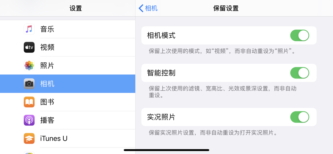 安丘苹果手机维修分享如何巧妙利用 iPhone 原生相机里的设置拍摄好看的照片 