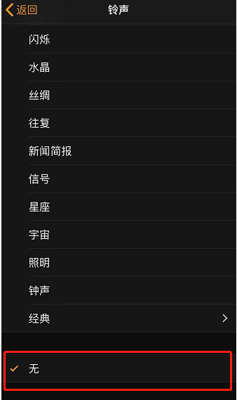 安丘苹果手机维修分享iPhone 12闹钟如何设置为只震动 