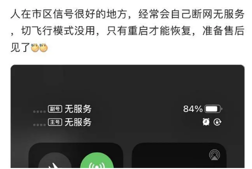 安丘苹果手机维修分享iPhone12经常进入无服务状态怎么办 