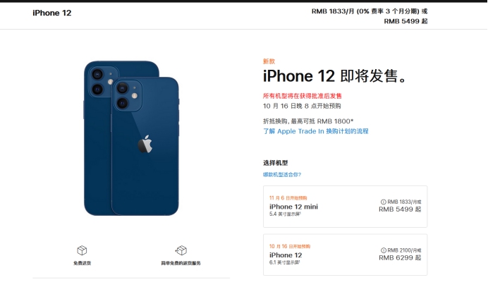 安丘苹果手机维修分享今年的iPhone12便宜吗 