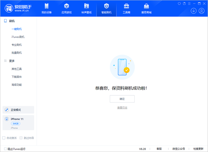 安丘苹果手机维修分享iOS 17.7 RC版升级_iOS 17.7 RC版一键刷机教程 