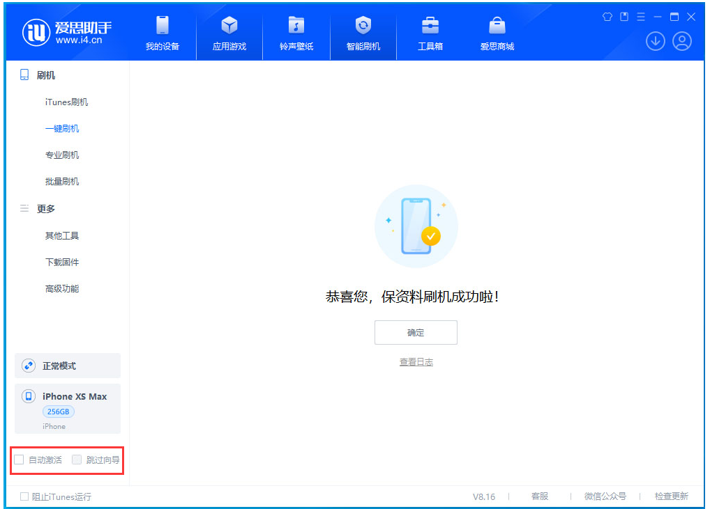 安丘苹果手机维修分享iOS 17.5 RC版升级_iOS 17.5 RC版一键刷机教程 