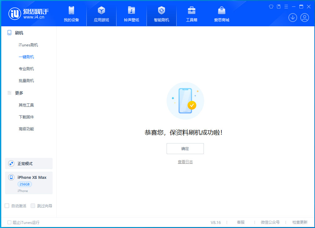 安丘苹果手机维修分享iOS 17.5测试版升级_iOS 17.5测试版一键刷机教程 