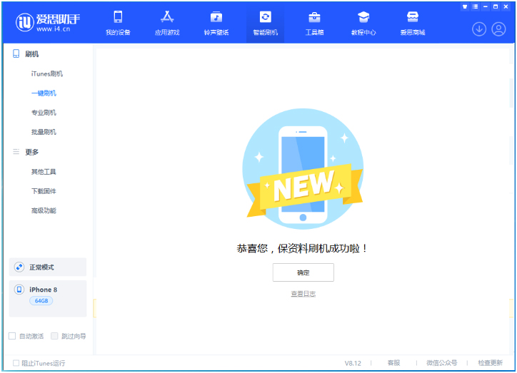 安丘苹果手机维修分享iOS 16.7.3RC版升级_iOS 16.7.3 RC版一键刷机教程 