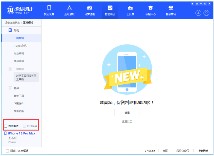 安丘苹果手机维修分享iOS 17.1.2 正式版升级_iOS 17.1.2 正式版一键刷机教程 