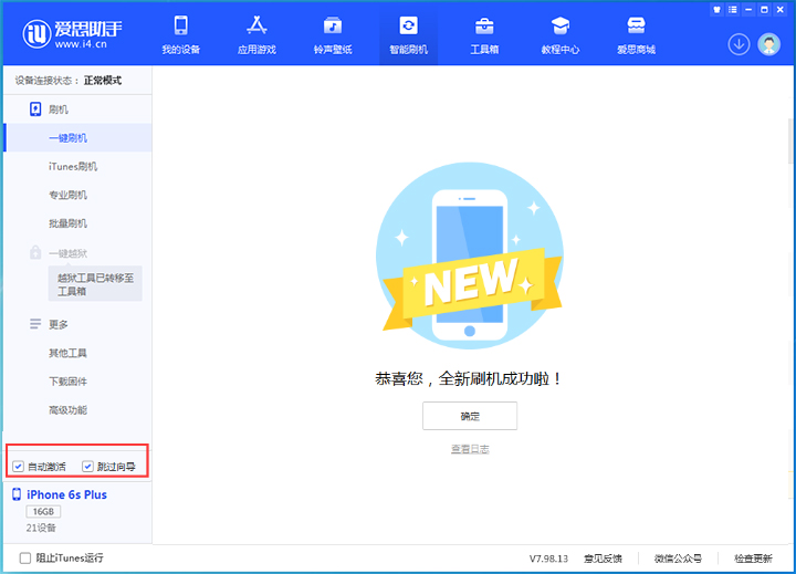 安丘苹果手机维修分享iOS 15.7.5 正式版升级_iOS 15.7.5 正式版一键刷机教程 