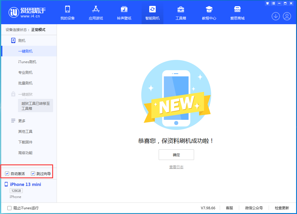 安丘苹果手机维修分享iOS 16.5测试版升级_iOS 16.5测试版一键刷机教程 