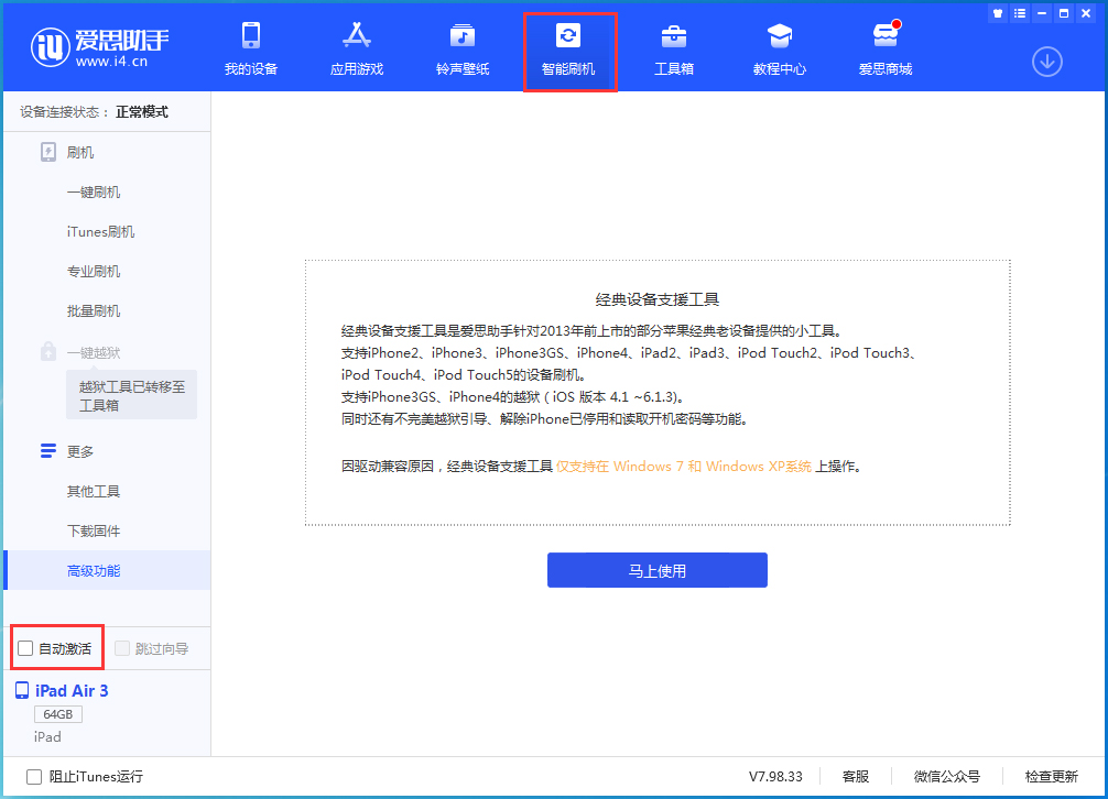 安丘苹果手机维修分享iOS 15.2 测试版升级_iOS 15.2 测试版一键刷机教程 
