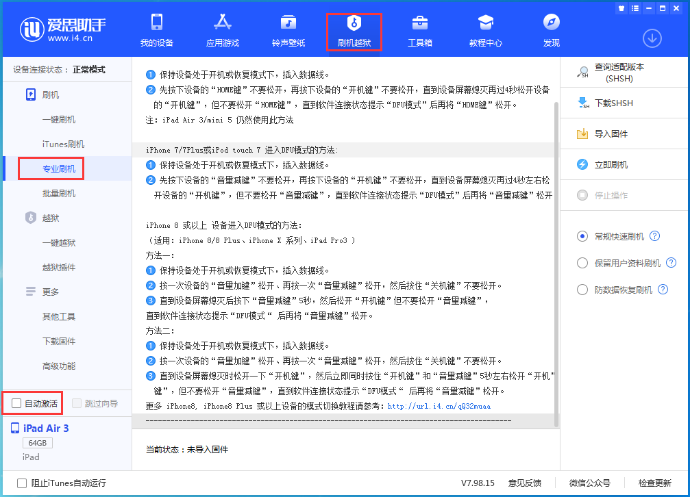 安丘苹果手机维修分享iOS 14.5 测试版_iOS 14.5 测试版一键刷机教程 