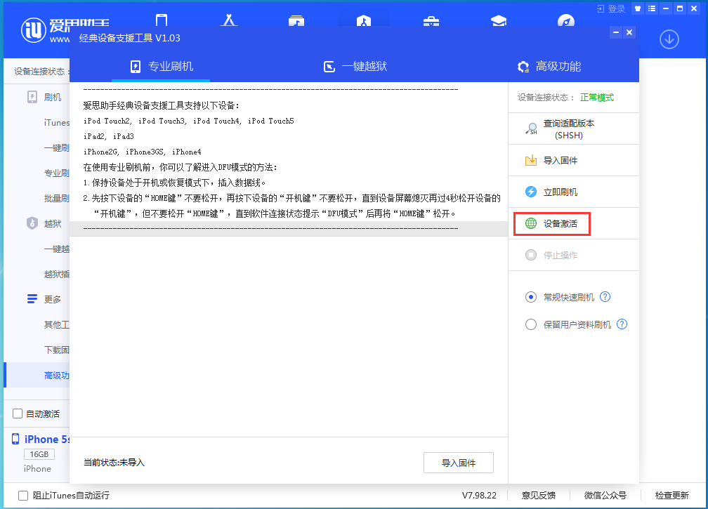 安丘苹果手机维修分享iOS 12.4.9正式版_iOS 12.4.9 正式版一键刷机教程 