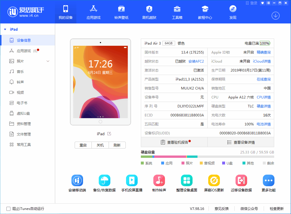 安丘苹果手机维修分享iOS 14 测试版_iOS 14 测试版一键刷机教程 