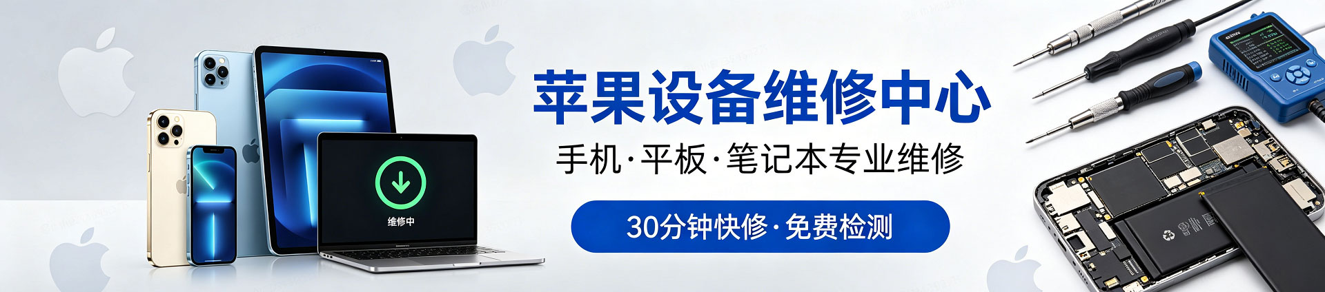 安丘苹果手机维修服务地址查询